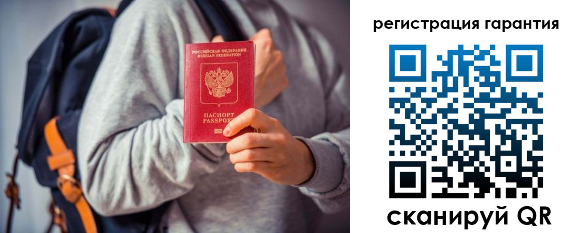 прописка от собственника в Томске