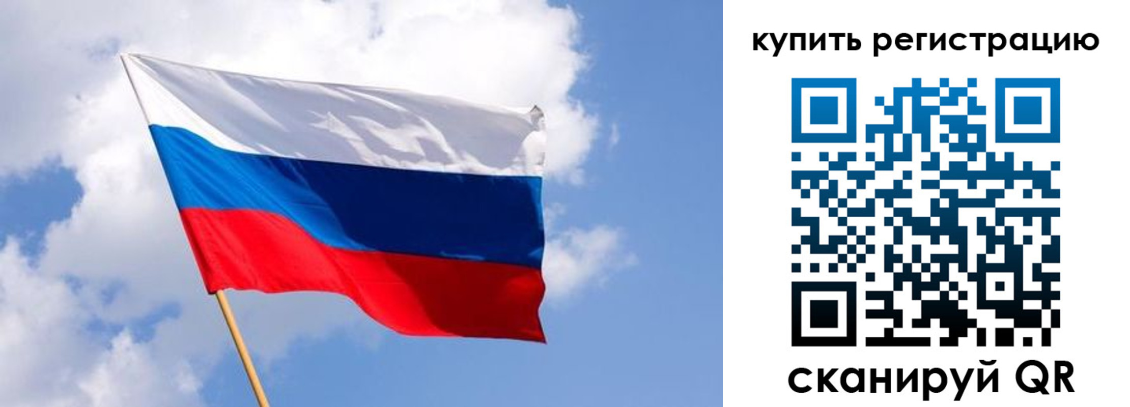 временная регистрация надежно в Томске