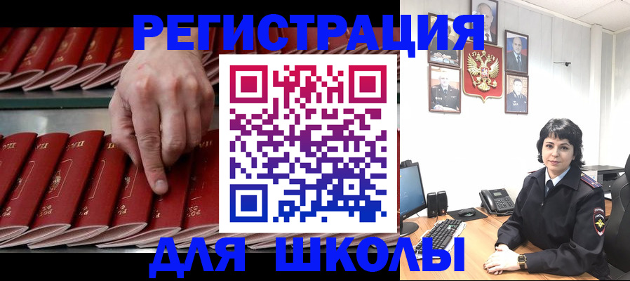 прописка 2025 в Томске